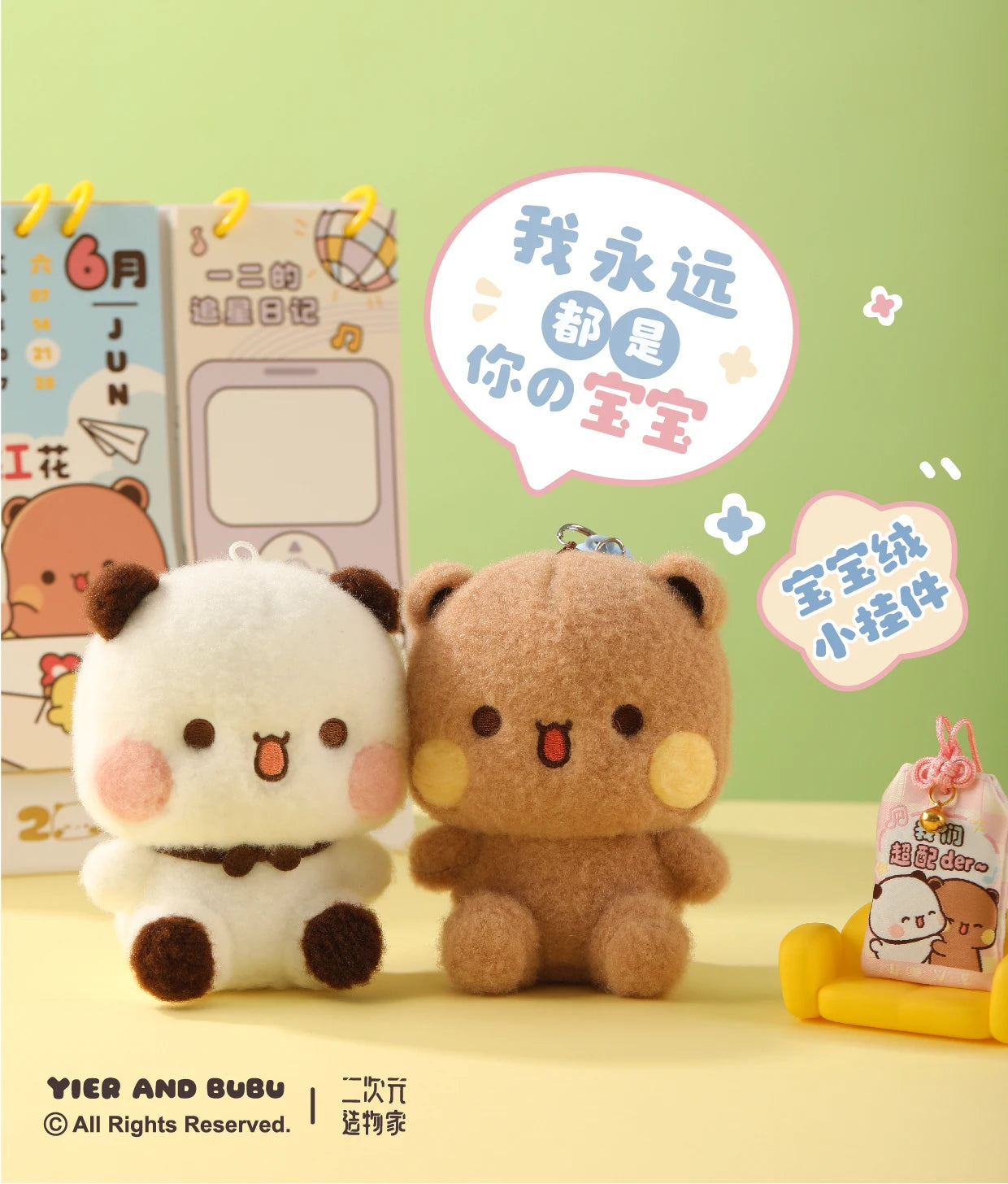 Original New Bubu Dudu Keychain