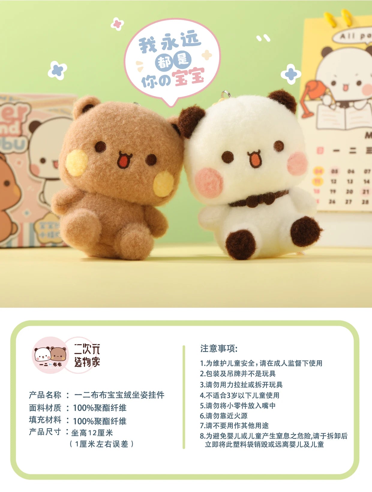 Original New Bubu Dudu Keychain