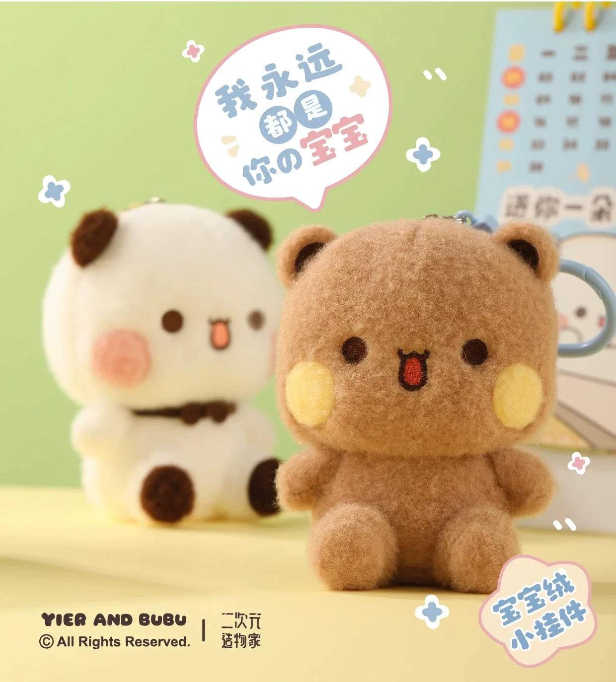 Original New Bubu Dudu Keychain