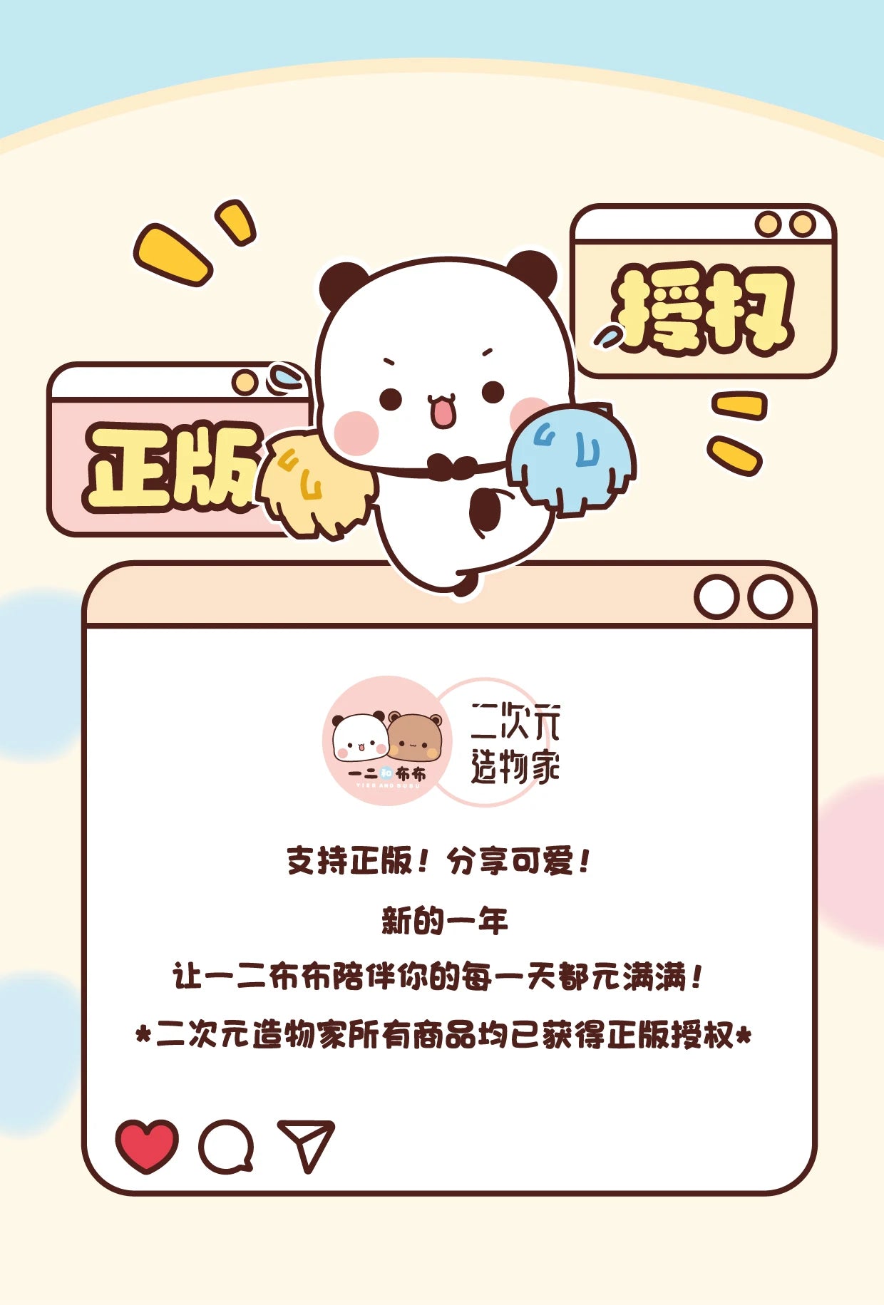 Original New Bubu Dudu Keychain