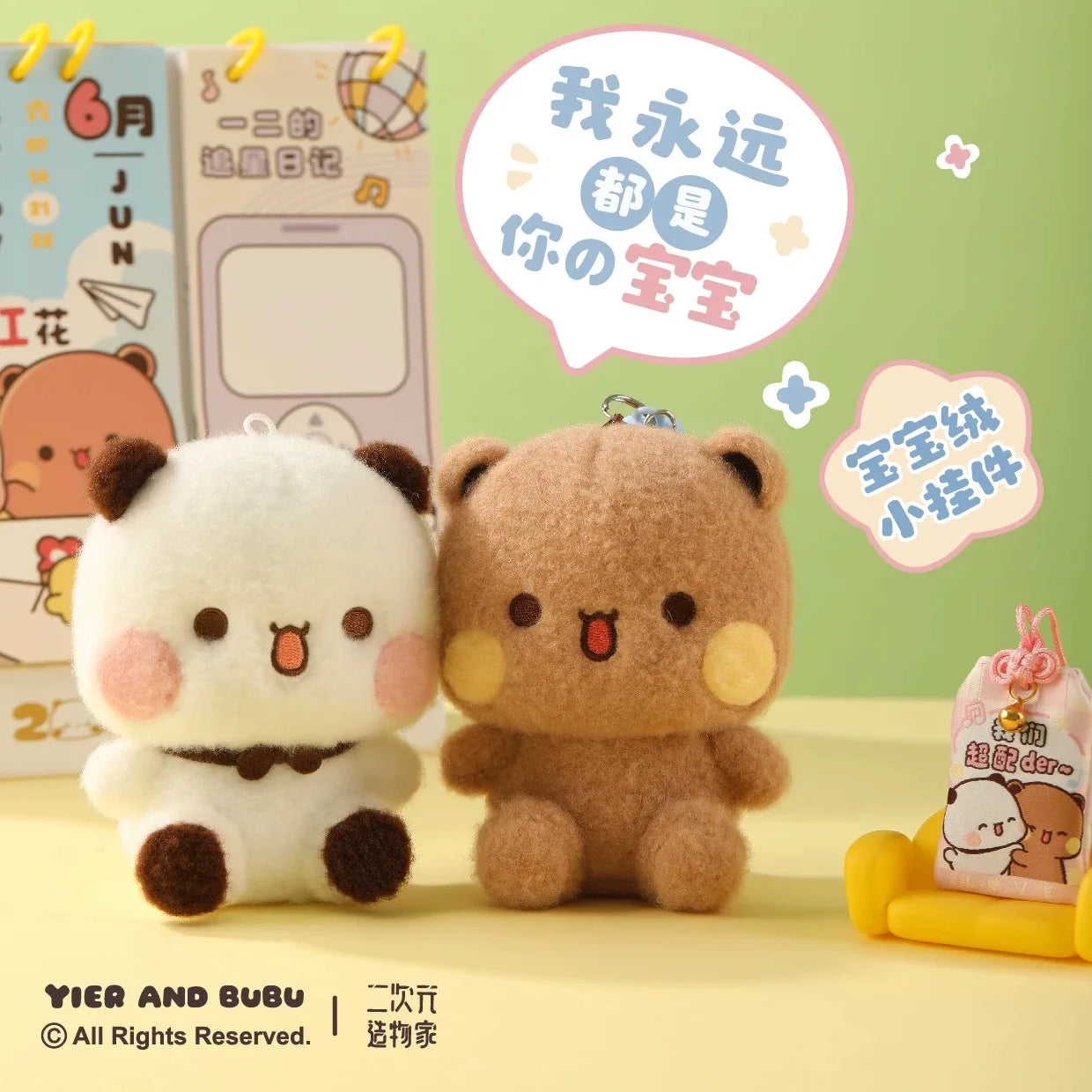 Original New Bubu Dudu Keychain