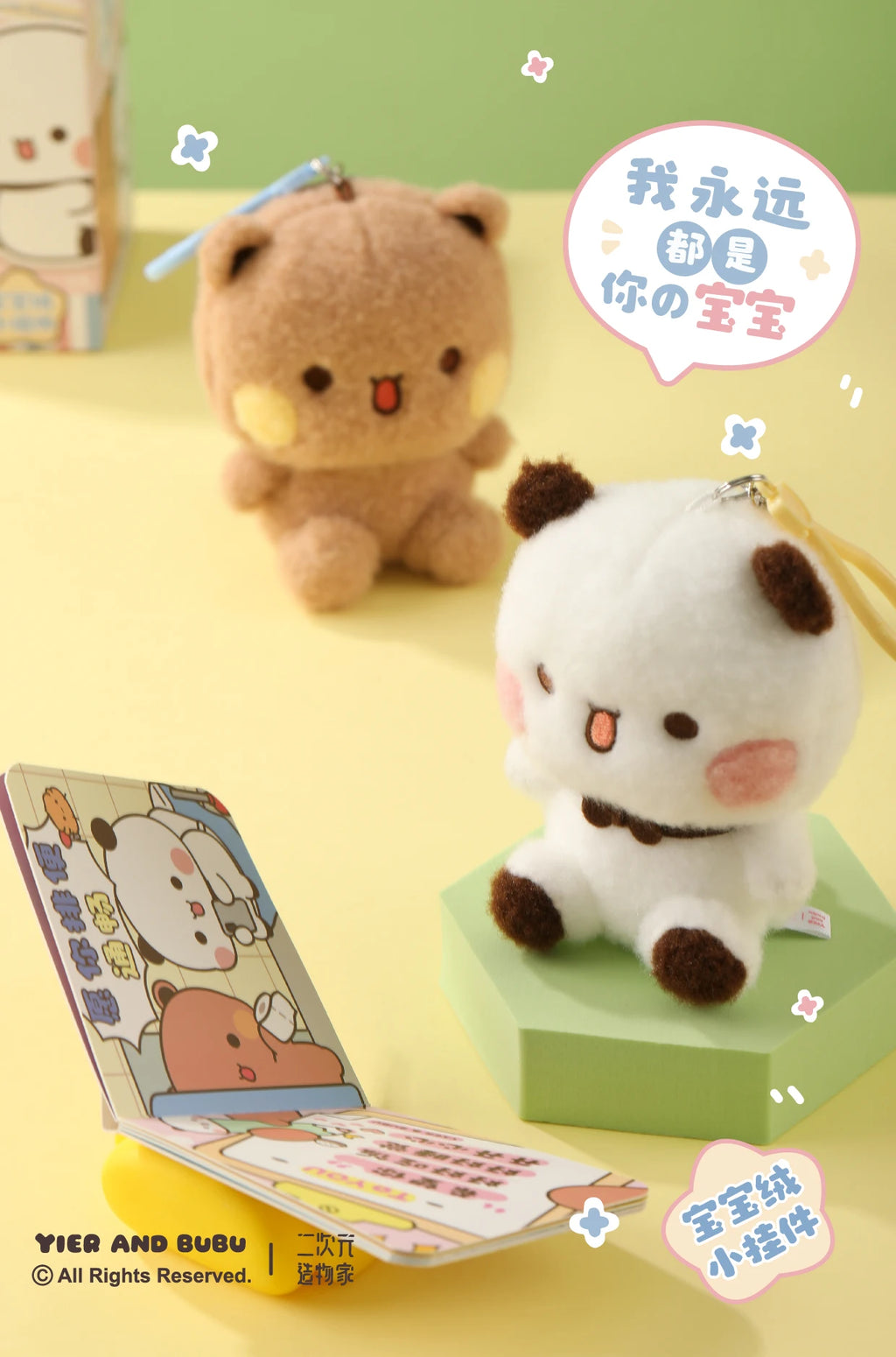 Original New Bubu Dudu Keychain